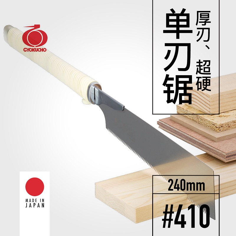 Piła GYOKUCHO 410 z grubym ost – Woodworking Japan recenzja i cena